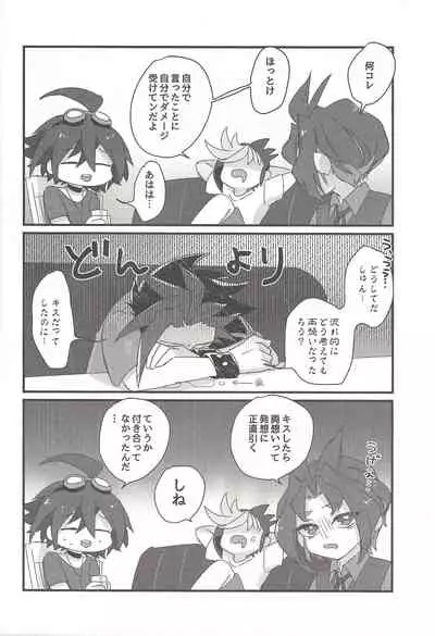 Koisuru Hayabusa wa Setsunakute Shinyuu o Omou to Sugu Pi shichau no