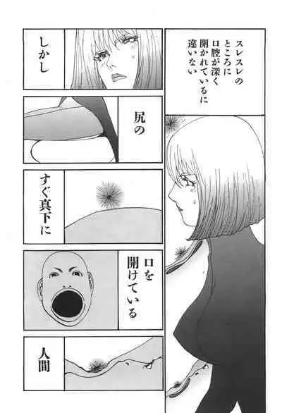 Yapoo the human cattle vol.06