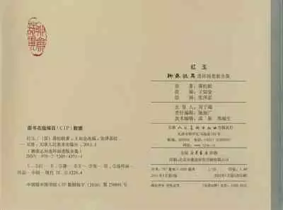 聊斋志异 张玮等绘 天津人民美术出版社 卷二十一 ~ 三十