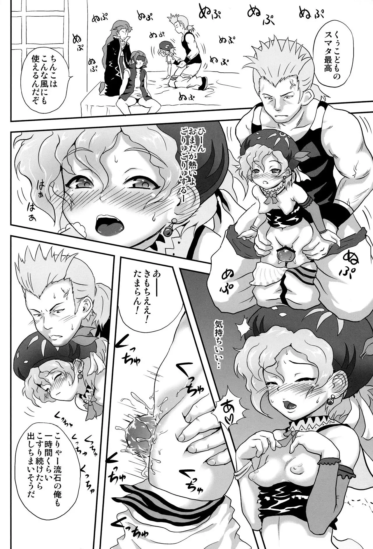 Relm-tan no Hajirai Sketch