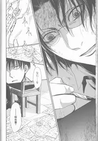 [RIX (Mamiya)] Empty (Shingeki no Kyojin)