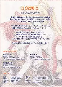 (C87) [rabbit::mate (Ichiroku)] Rabbit Mate! Vol.4