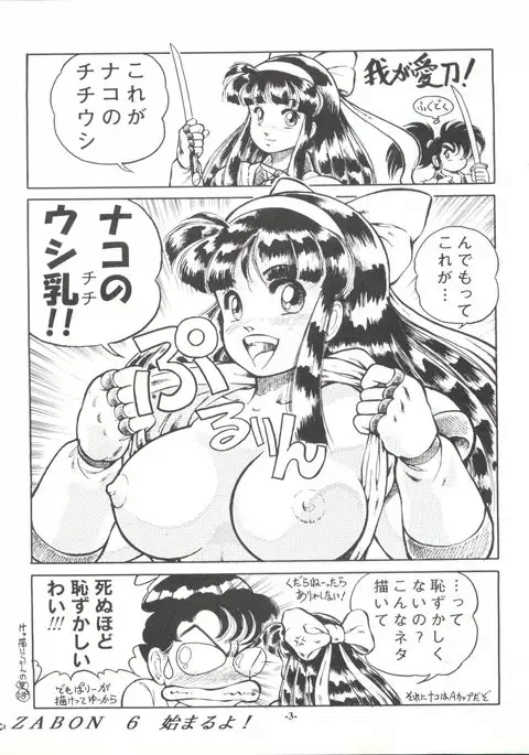 ZABON 6