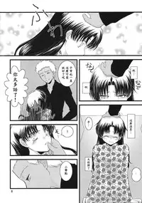 (C74) [einfach (Tomoya)] A Midsummer Night's Dream (Fate/stay night) [Chinese] [wl00314824個人漢化] [Incomplete]