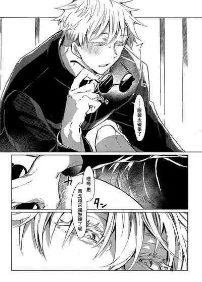 Immoralist丨背德者