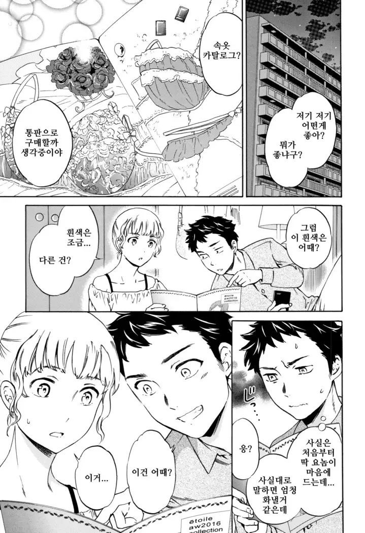 Chorokute Warui!? | 알기 쉬운게 나빠!?