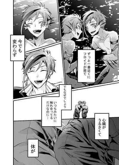 Shoya wa Shippai Suru to Iu Keredo