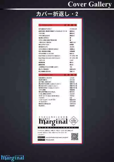 恋爱中的猫咪想被抚摸