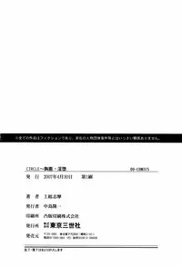 [Kazusa Shima] Circle