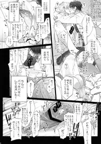 (SPARK13) [Inukare (Inuyashiki)] ABUNAI GUNSHI DONO (Final Fantasy XV)