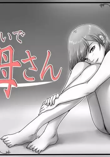 Ikanaide Okaa-san Ver1.1