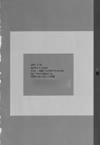 [marble proem (Uzuki Miku)] Duty white (AIR)