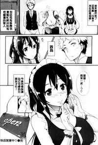 [Kuro No Miki] Rennyu Order [Chinese]