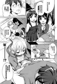 [Hashibiro Kou] Loli Check! [Chinese] [绅士仓库&篆儀通文書坊汉化]