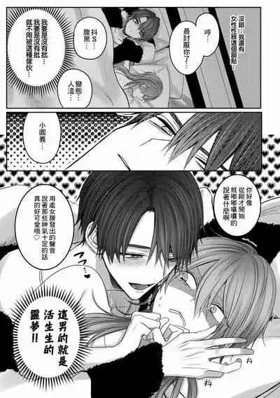 Kuroe to Mesu no Sono | 黑江和雌之园 Ch. 1-2