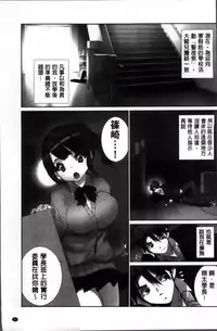 [Fujishima Sei1go] Idol Chick Love | 偶像明星的雞雞愛戀 [Chinese]