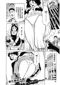 [Hazuki Kaoru, Takizawa Hiroyuki] Joshi Ana Nanase | 性感女主播 Vol.2 [Chinese]