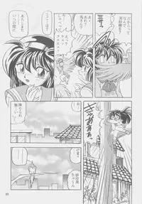 (C53) [First Class (Kazuneko)] W-MIND Soushuuhen (Mahou Shoujo Pretty Sammy)