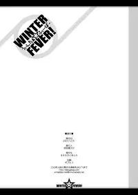 (C73) [BBB-Extra (Chuushin Kuranosuke)] WINTER☆FEVER! (Lucky Star)