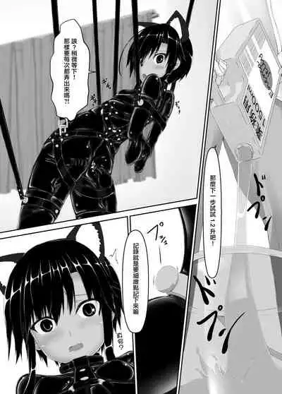 Kuroneko Choco Ice 7