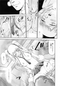 [Taira Hajime] Elf kishi Marika Injyokuyuugi