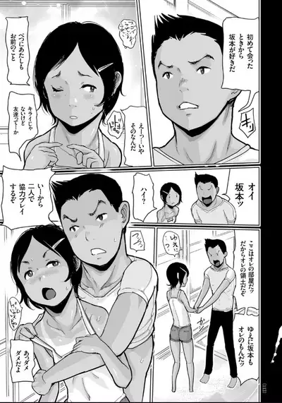 Hiyake to Wareme to Denki no Natsu