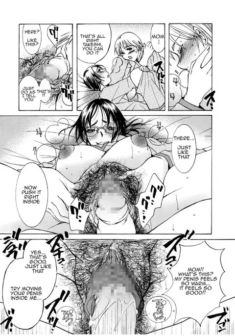 Mama no Yawahada | Mother's Soft Skin