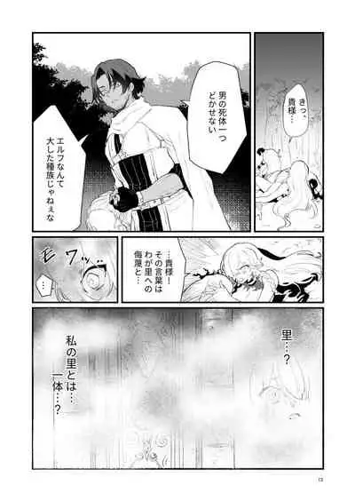 Tsumahajiki-mono no Somnia 1