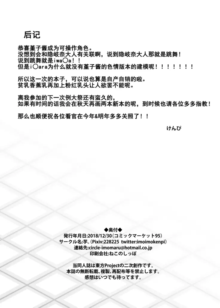 DANCING NIGHTMARE DIARY