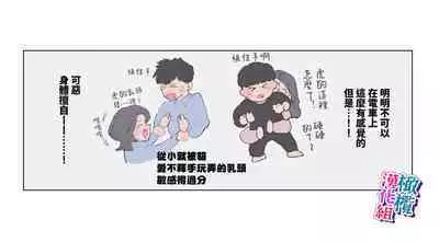 nande koitsu ga koko ni iru nda. Pandora｜为什么这家伙在这里啊。潘多拉