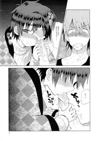 (C83) [Catcher in the Rye (Kurokawa Juso)] Onboro Sou Nagareboshi