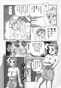 [Nakanoo Kei] Uncut lovers