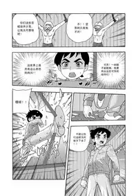 俠物語序章 - 俠之小者