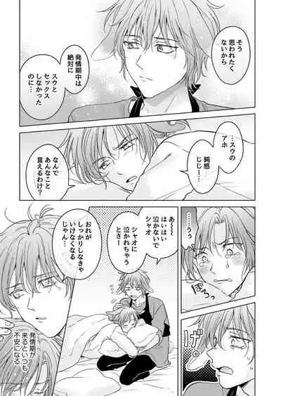 Kemono no Gochisou, Okawari