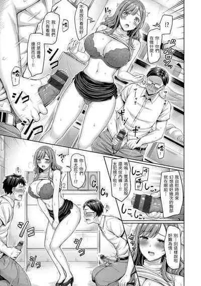 Chichi Press! | 來勢胸胸！