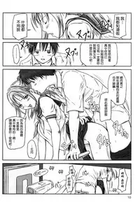 (C66) [G's Studio (Kisaragi Gunma)] Strawberry Panic (Ichigo 100%) [Chinese] [最愛路易絲澪漢化組]