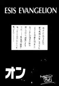 [Reds! (Various)] Foolish (Neon Genesis Evangelion)