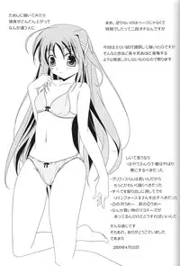 (COMIC1☆3) [Oremuha X] Super Hayate Beam (Mahou Shoujo Lyrical Nanoha)