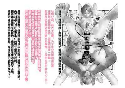 シャニマス 樋■&浅▲ 後日談CG集