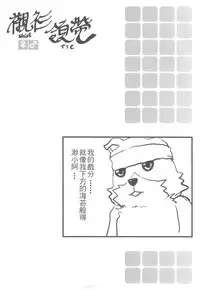 (20120726)[os]襯衫領帶