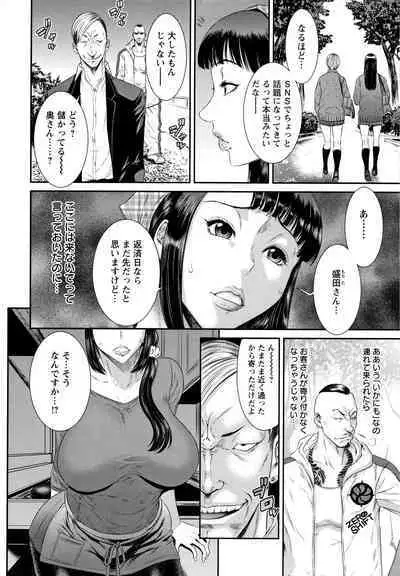 Dassai Nikuyokugurui ni Ochite