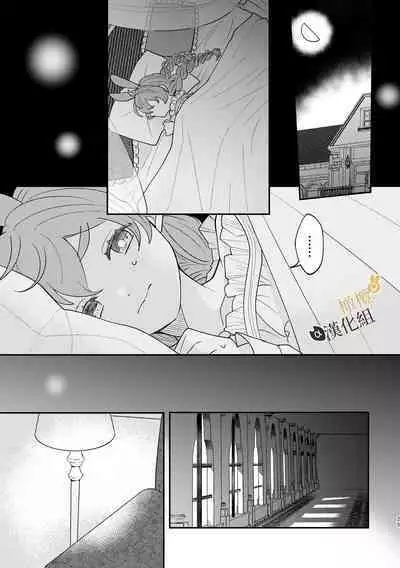 [Uwoichiba (Sabakan)] Usagi Reijou to Ookami Reisoku (Kouhen) | Ω兔子小姐和ɑ狼少爷(后篇) [Chinese] [橄榄汉化组] [Digital]