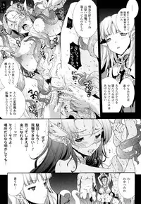 [Erect Sawaru] Pandra -Shiroki Yokubou Kuro no Kibou-