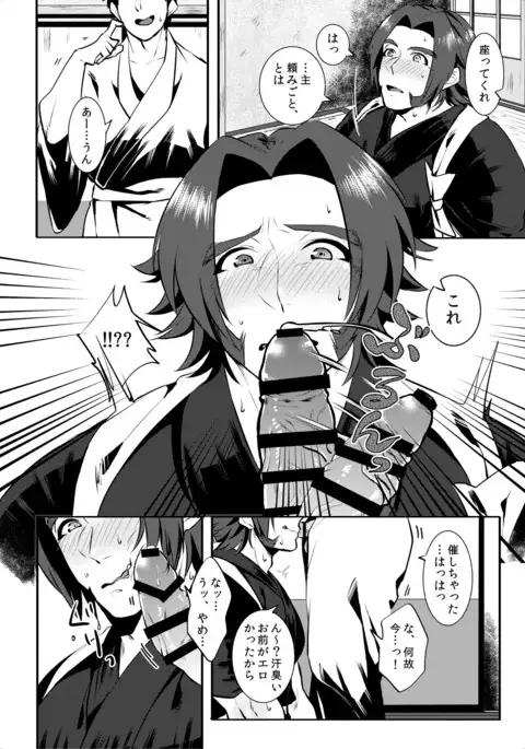 責務を果たします♡