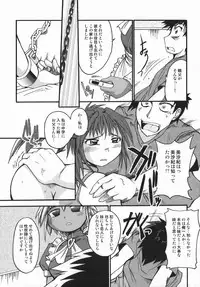 [Shimanto Youta] Chris Claus