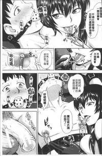 [Naitou Haruto] Kuro Gal Senpai Love Hame Nikki | 黑辣妹學姊愛慾插入日記 [Chinese]