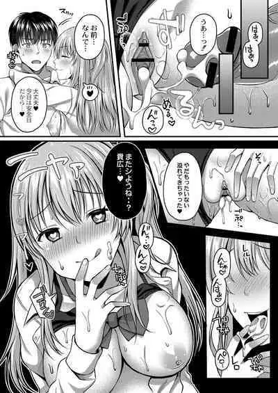 [Kurata Muto] Ibitsu na Ai Demo Uketomete [DLSite Exclusive Version] [Digital]