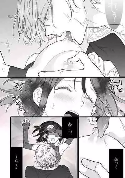 [Oyanu] Koisuru Himon no Senshi-Tachi 1-6