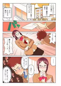 [核座頭, kupa] 憧れの彼女が妄想よりエロすぎるッ! ～お互いを知るにはまずセックスでイクことから!?～ 第1-2話 [DL版]