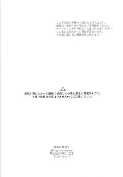 [NANIMO (52)] 神様の猫 (羅小黒戦記) [Chinese] [迷幻仙域x新桥月白日语社汉化]